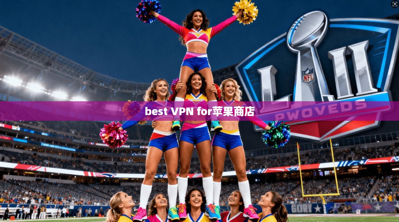 best VPN for苹果商店