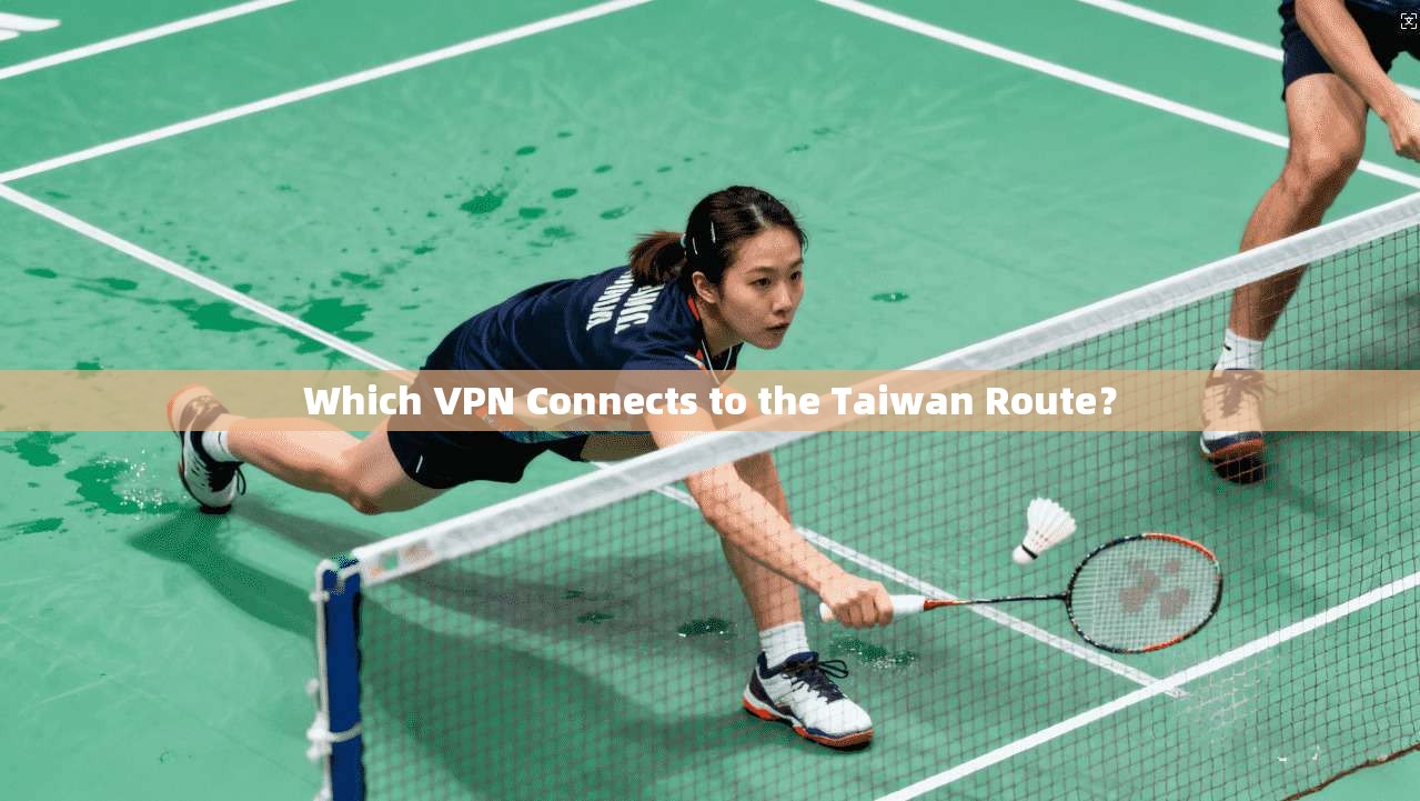 Which VPN Connects to the Taiwan Route？