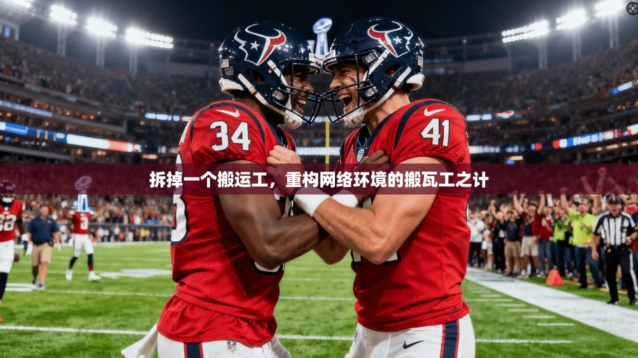 拆掉一个搬运工,重构网络环境的搬瓦工之计 第1张 拆掉一个搬运工,重构网络环境的搬瓦工之计 第1张