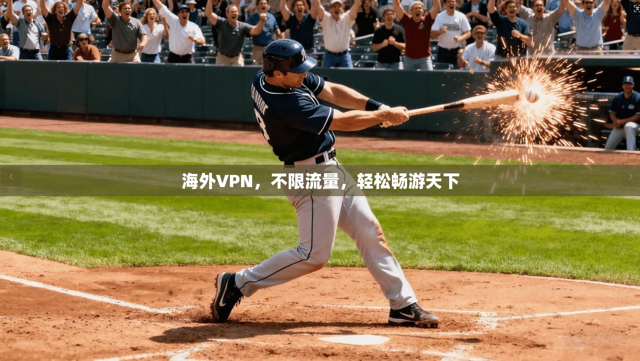 海外VPN,不限流量,轻松畅游天下 第1张 海外VPN,不限流量,轻松畅游天下 第1张